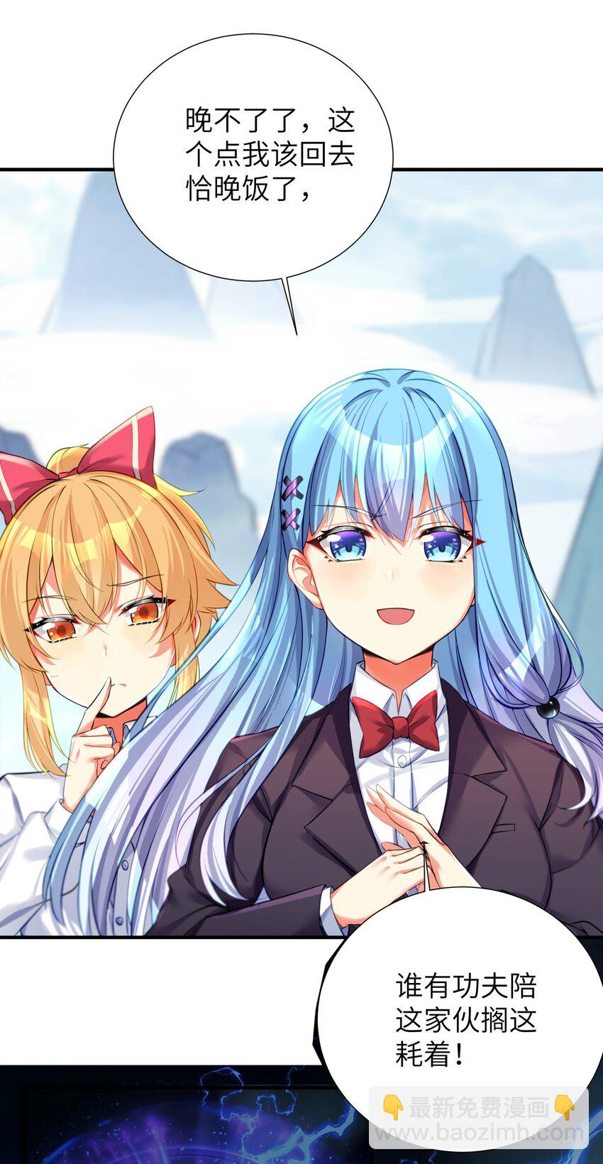 自宅女友 - 60 我就是煌月之祖 - 5