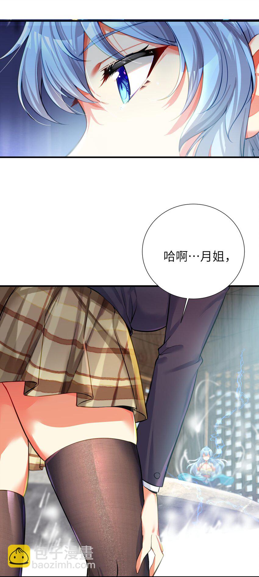 自宅女友 - 60 我就是煌月之祖 - 2