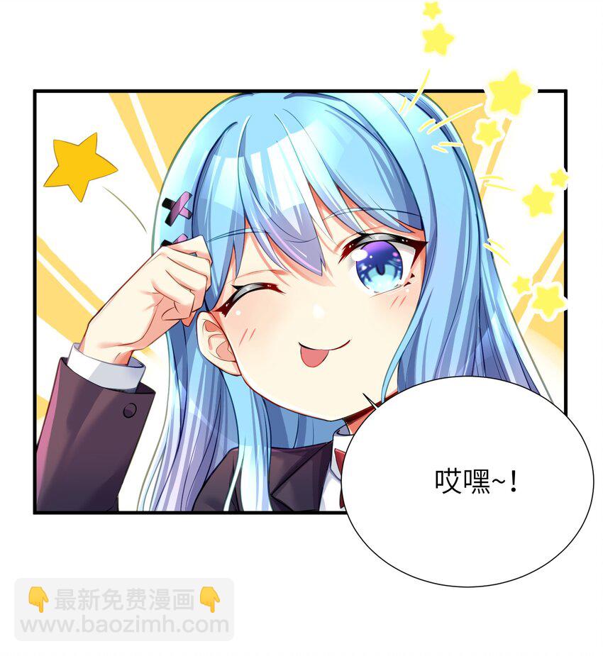 自宅女友 - 60 我就是煌月之祖 - 7