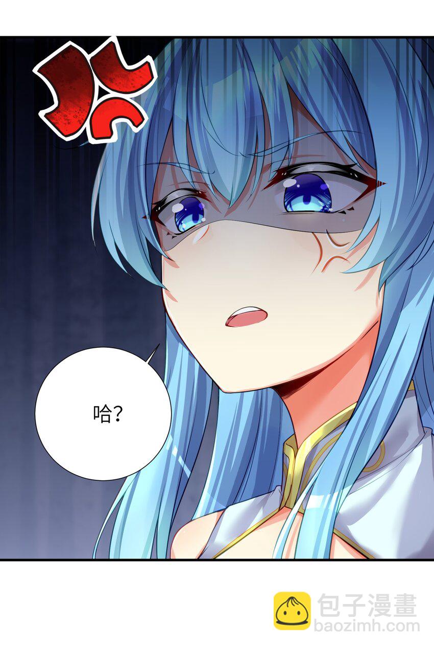 自宅女友 - 60 我就是煌月之祖 - 1