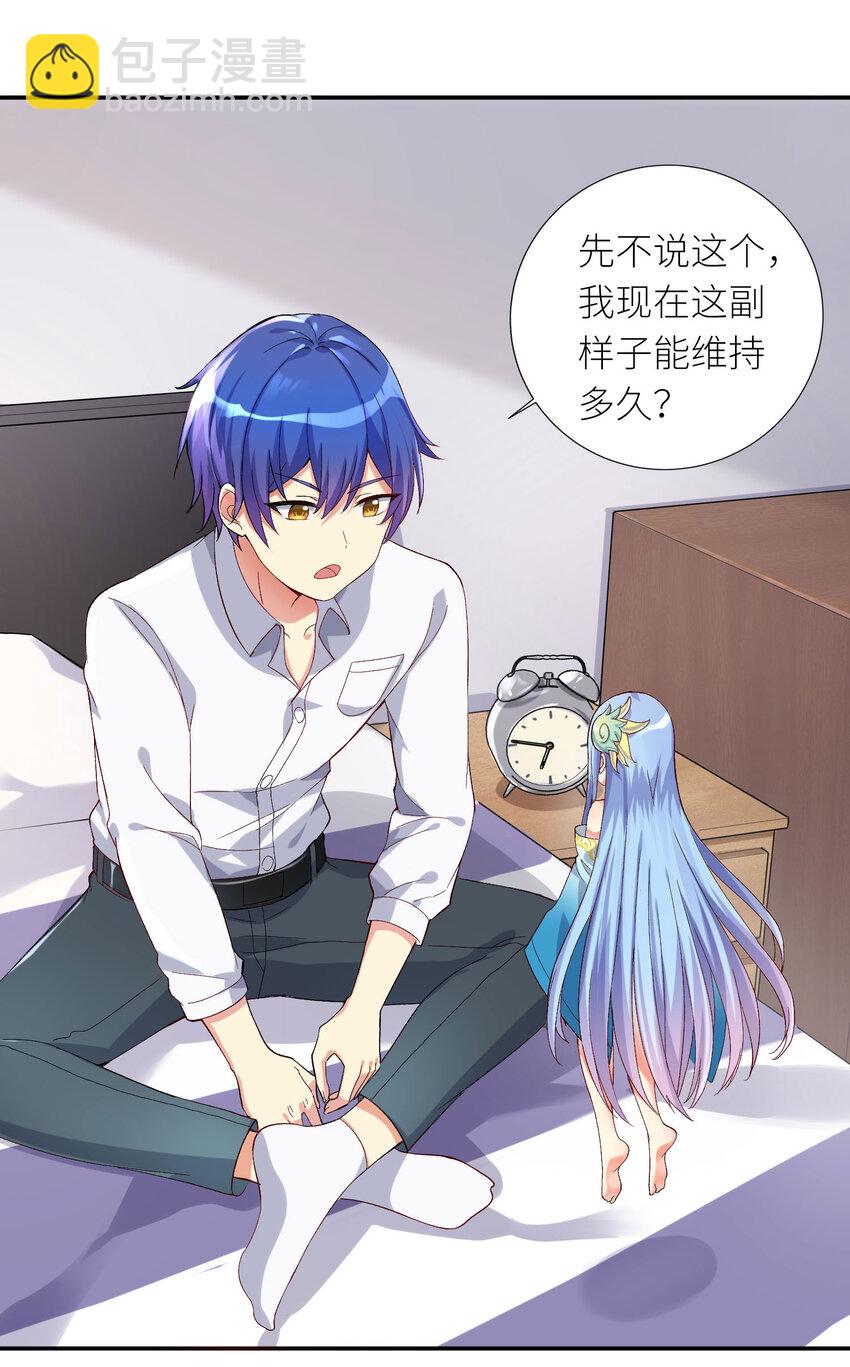 自宅女友 - 07 FFF團，參上！(1/2) - 2