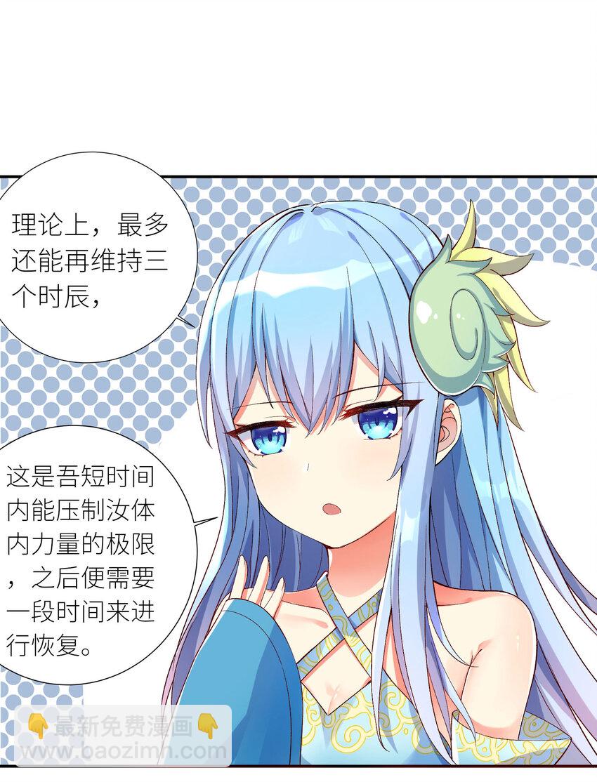 自宅女友 - 07 FFF团，参上！(1/2) - 3