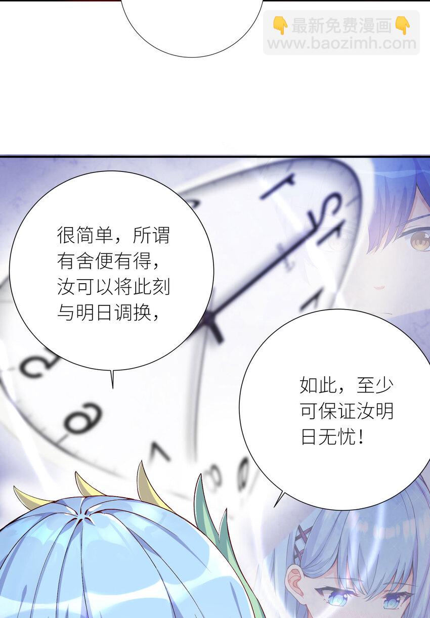 自宅女友 - 07 FFF团，参上！(1/2) - 5