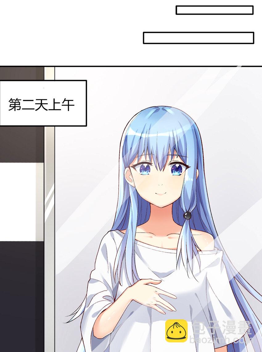 自宅女友 - 07 FFF團，參上！(1/2) - 8