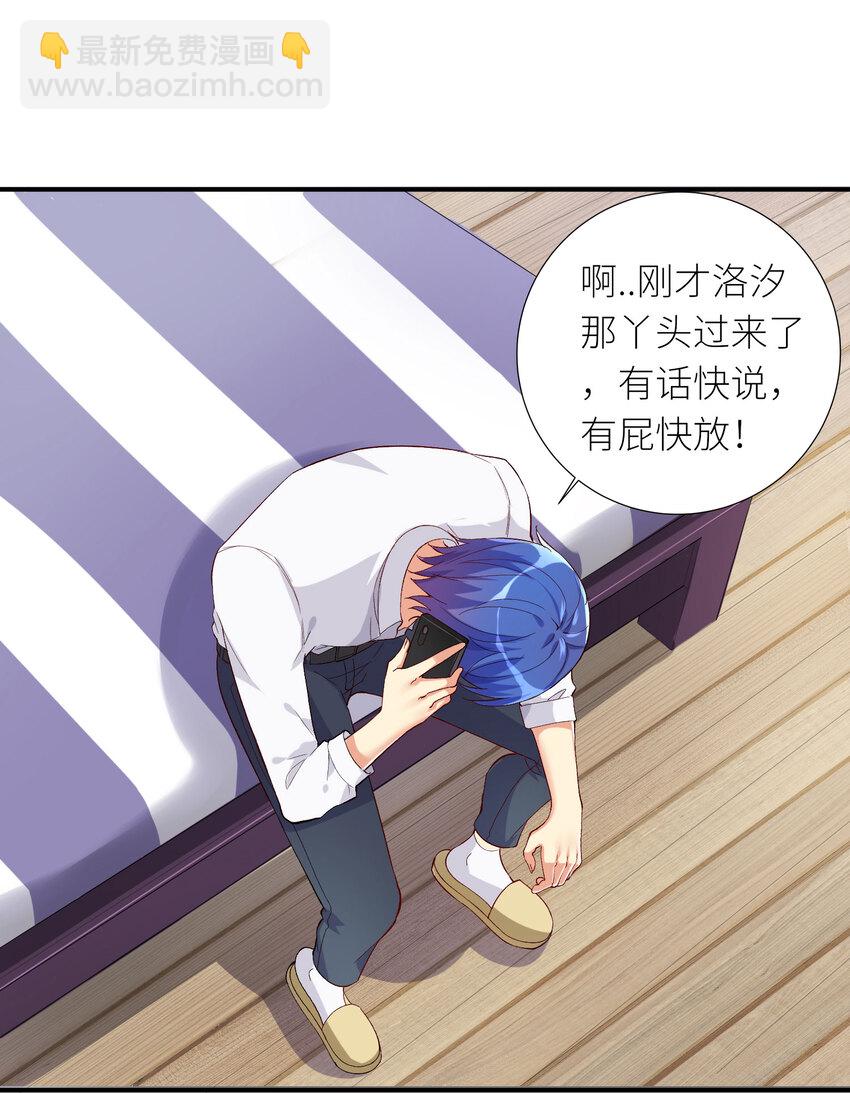 自宅女友 - 07 FFF團，參上！(1/2) - 2