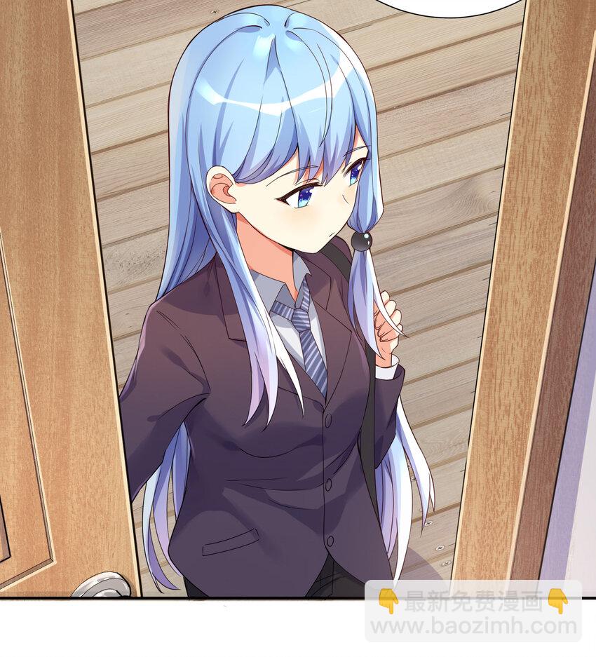 自宅女友 - 07 FFF團，參上！(1/2) - 4