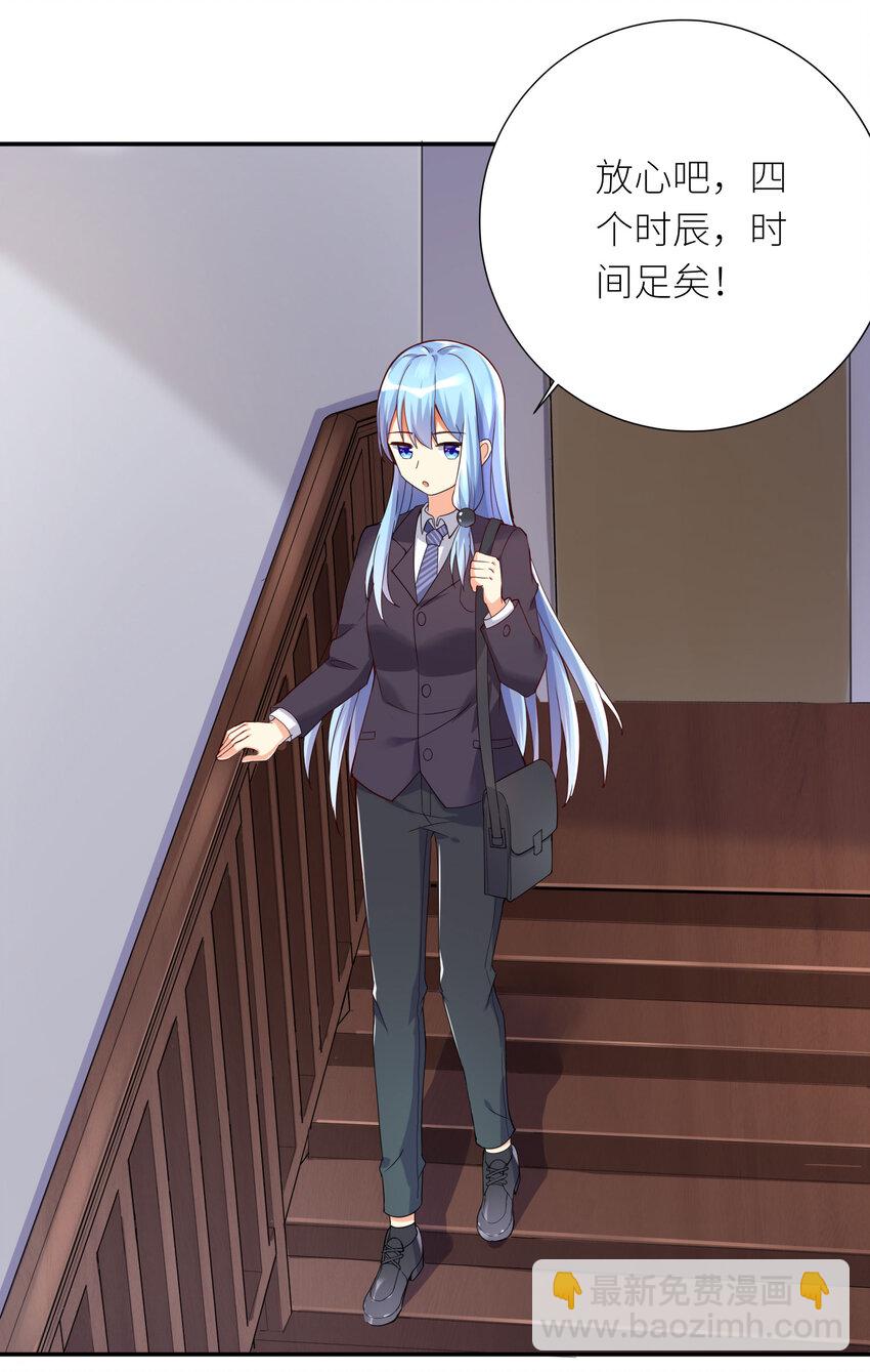 自宅女友 - 07 FFF團，參上！(1/2) - 5