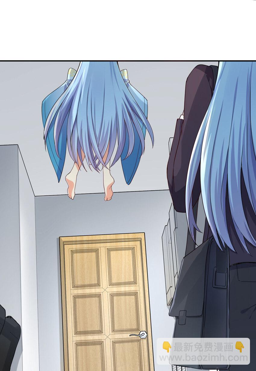 自宅女友 - 07 FFF團，參上！(1/2) - 6