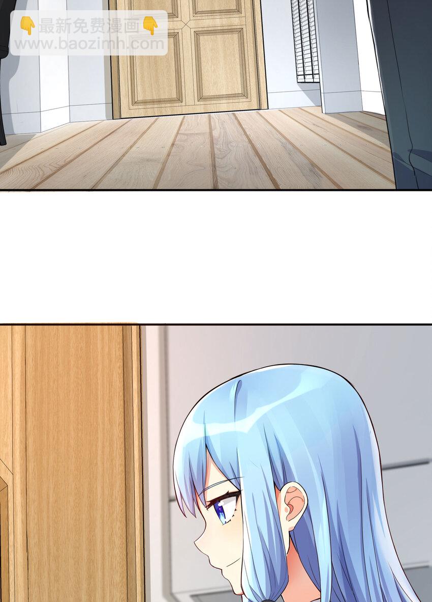 自宅女友 - 07 FFF團，參上！(1/2) - 7