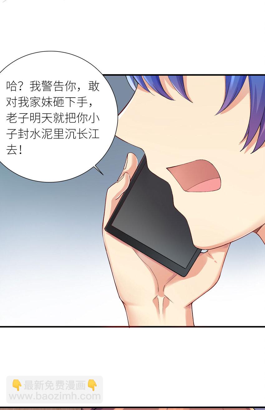 自宅女友 - 07 FFF團，參上！(1/2) - 3