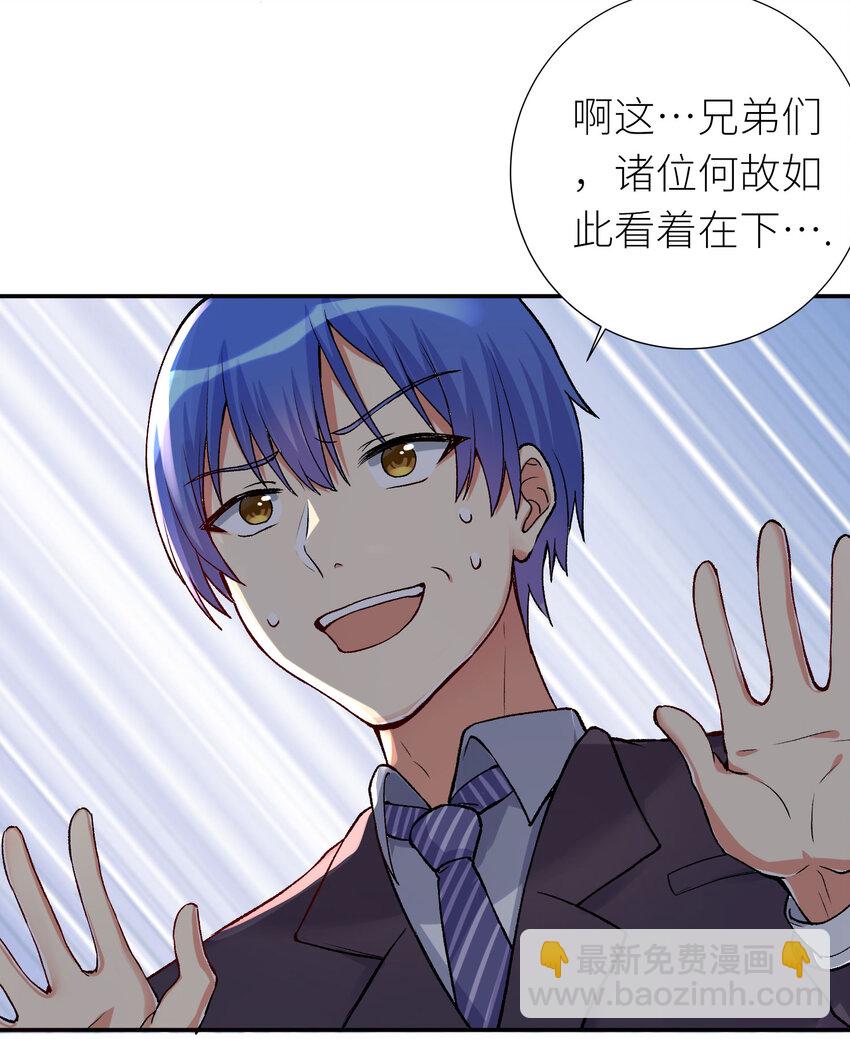 自宅女友 - 07 FFF團，參上！(1/2) - 1