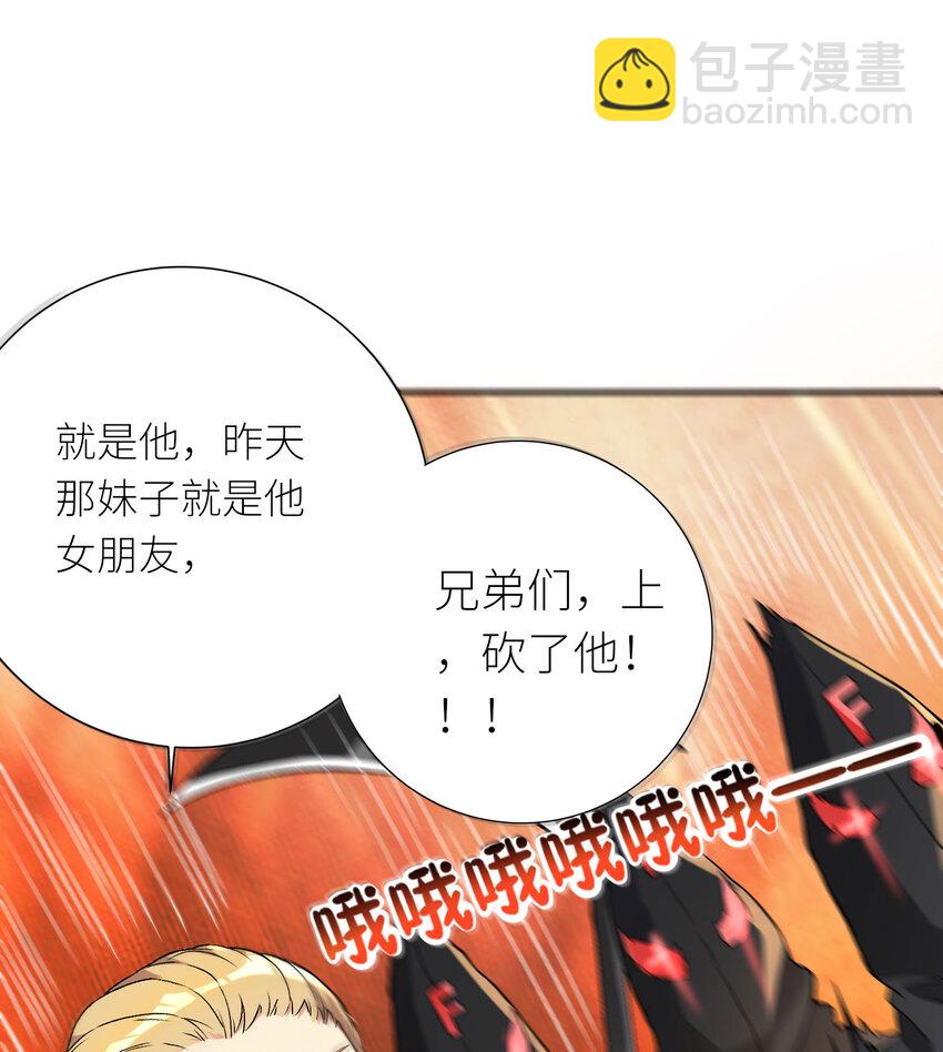 自宅女友 - 07 FFF團，參上！(1/2) - 2