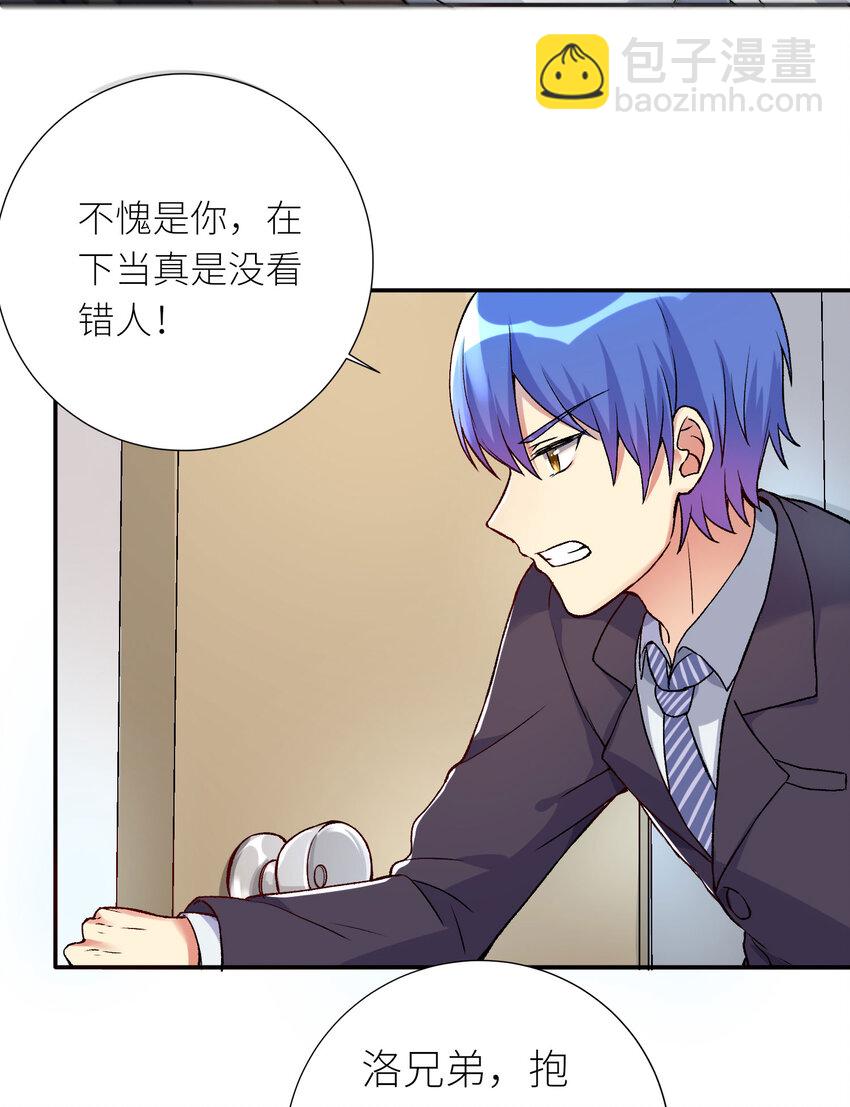 自宅女友 - 07 FFF團，參上！(1/2) - 4