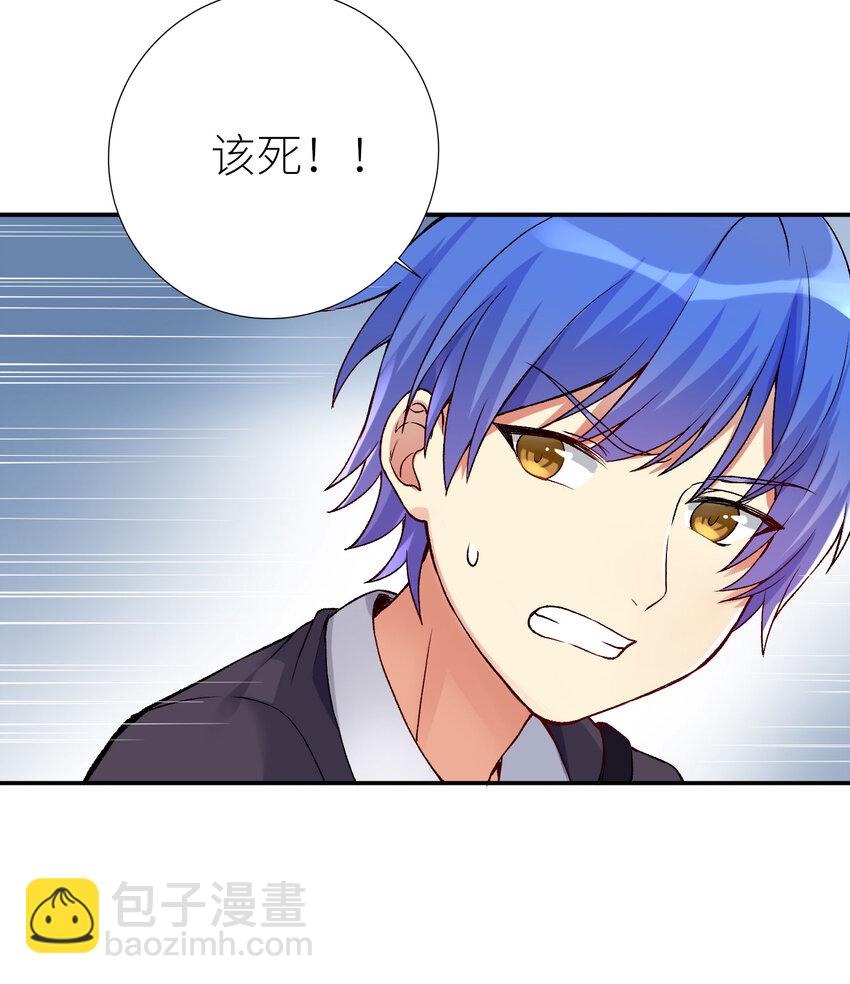 自宅女友 - 07 FFF團，參上！(1/2) - 3