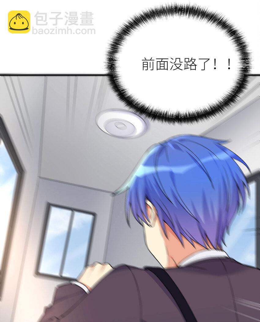 自宅女友 - 07 FFF團，參上！(1/2) - 4