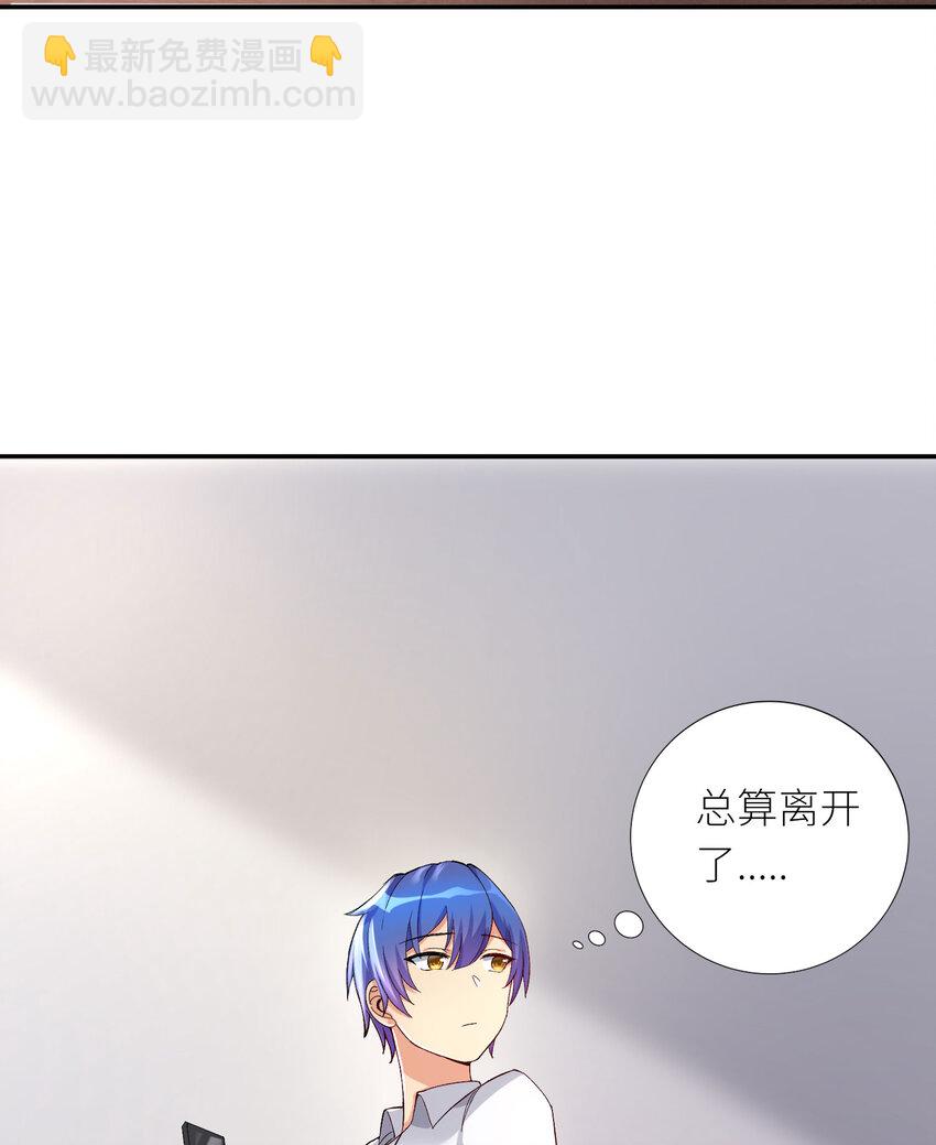 自宅女友 - 07 FFF團，參上！(1/2) - 6