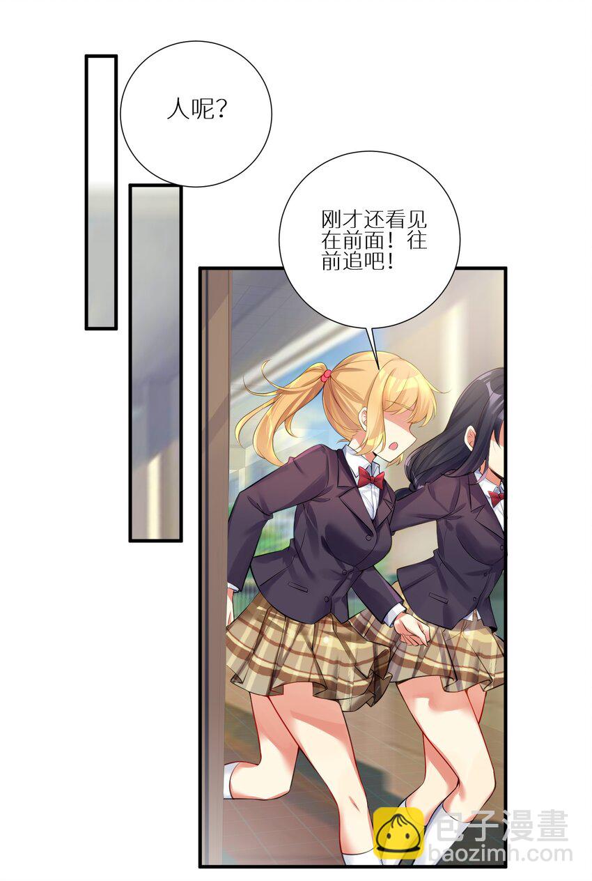 自宅女友 - 62 人被殺，就會死(1/2) - 2