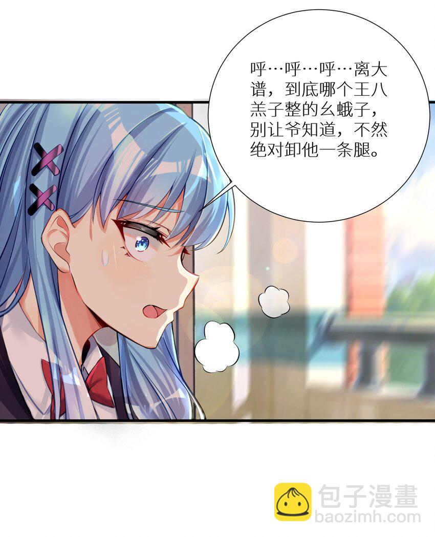 自宅女友 - 62 人被殺，就會死(1/2) - 3