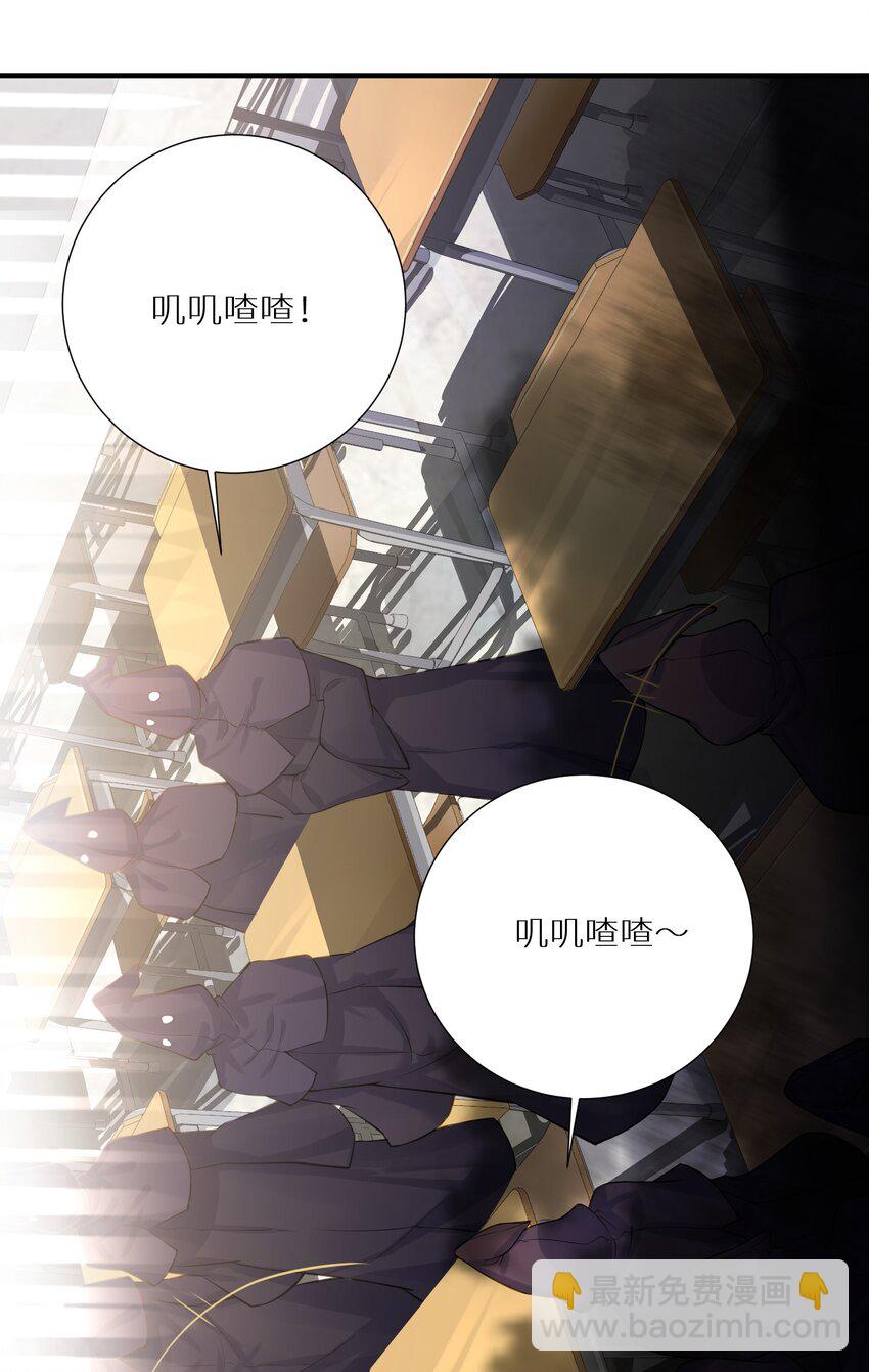 自宅女友 - 62 人被殺，就會死(1/2) - 6