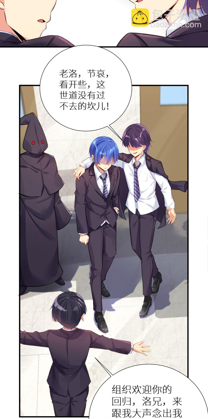 自宅女友 - 62 人被殺，就會死(1/2) - 1