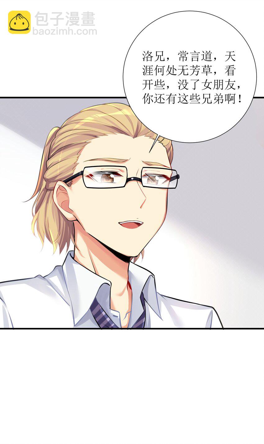 自宅女友 - 62 人被殺，就會死(1/2) - 3