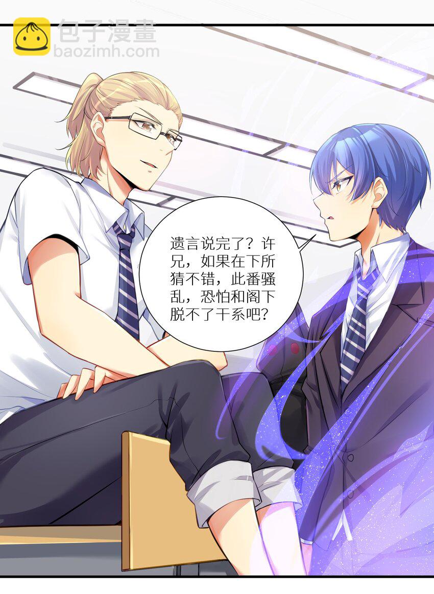 自宅女友 - 62 人被殺，就會死(1/2) - 4