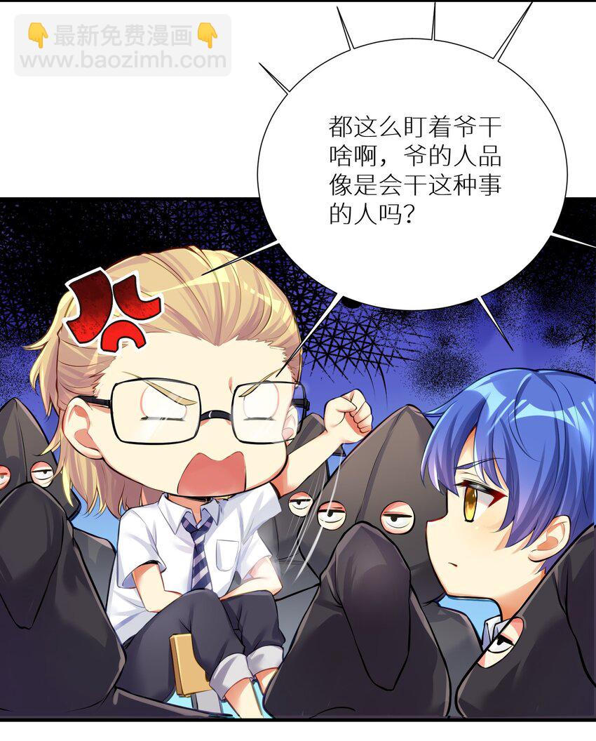 自宅女友 - 62 人被殺，就會死(1/2) - 8