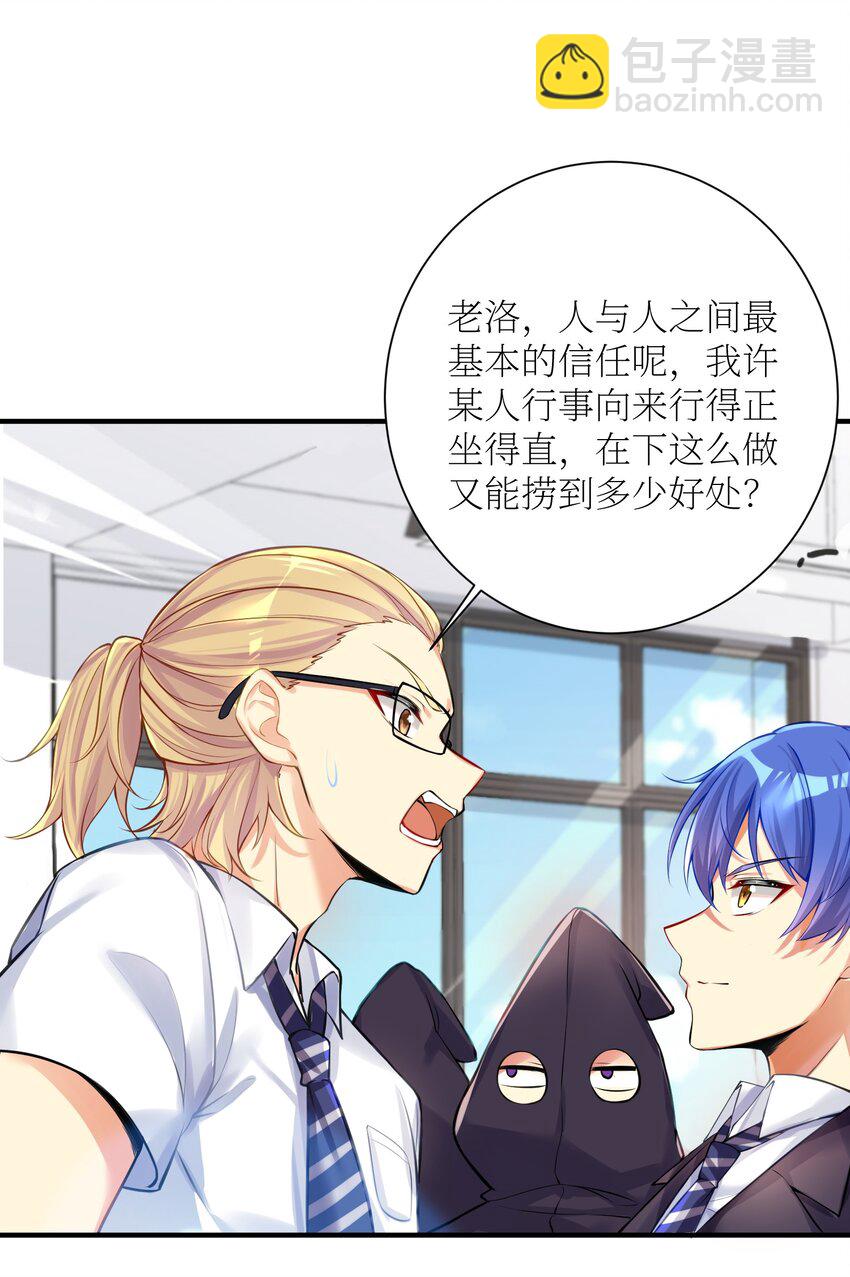 自宅女友 - 62 人被殺，就會死(1/2) - 2