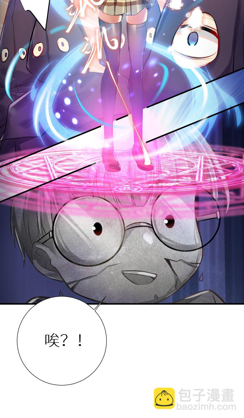 自宅女友 - 62 人被殺，就會死(1/2) - 5