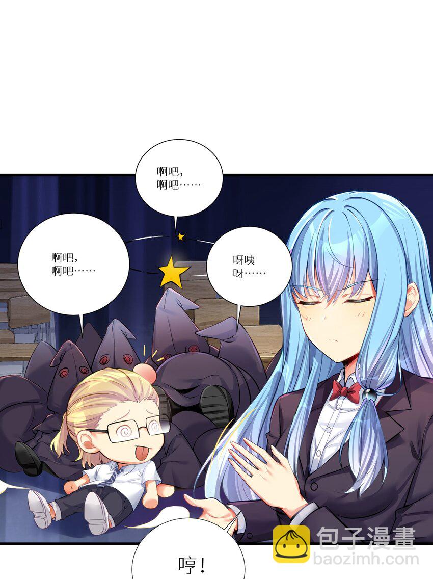 自宅女友 - 62 人被殺，就會死(1/2) - 8