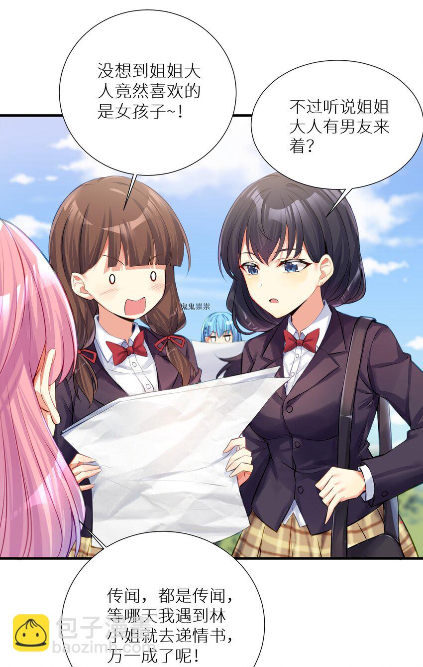 自宅女友 - 62 人被殺，就會死(1/2) - 4