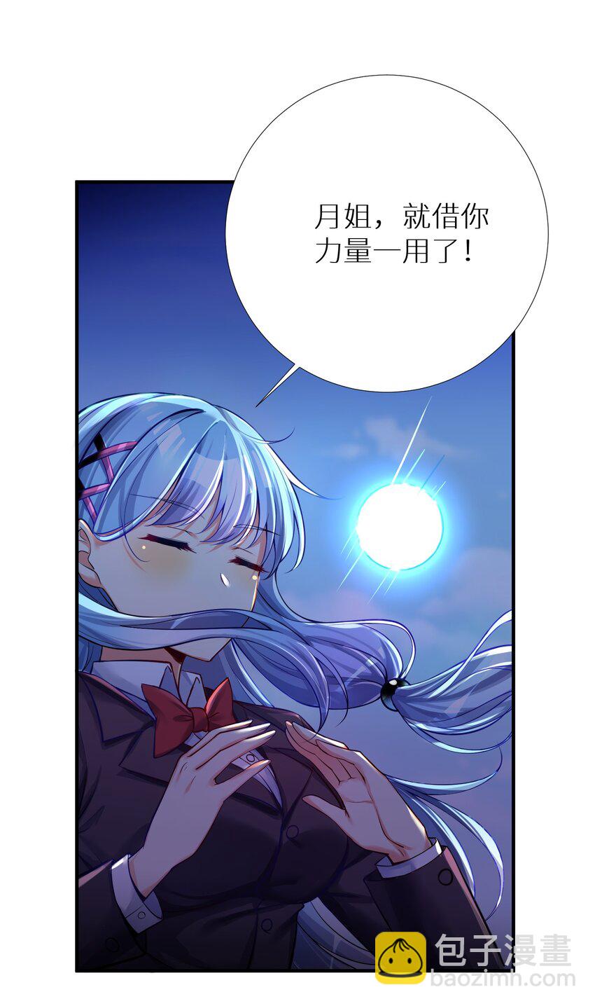 自宅女友 - 62 人被殺，就會死(1/2) - 8