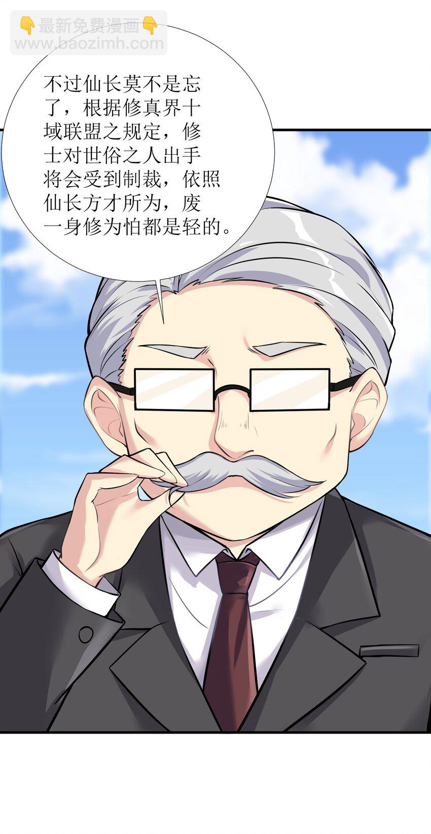 自宅女友 - 62 人被殺，就會死(1/2) - 2