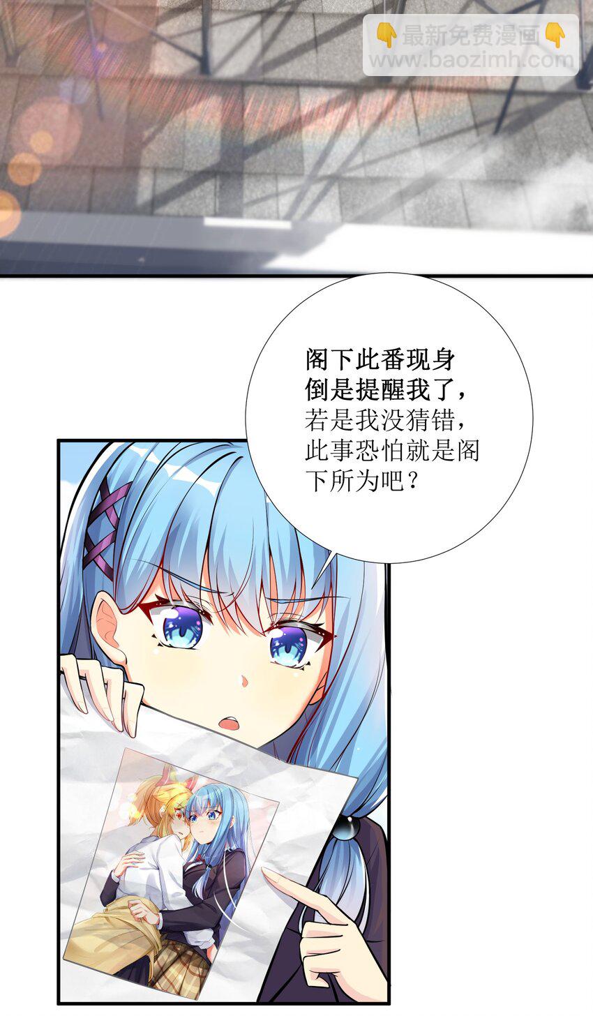 自宅女友 - 62 人被殺，就會死(1/2) - 4