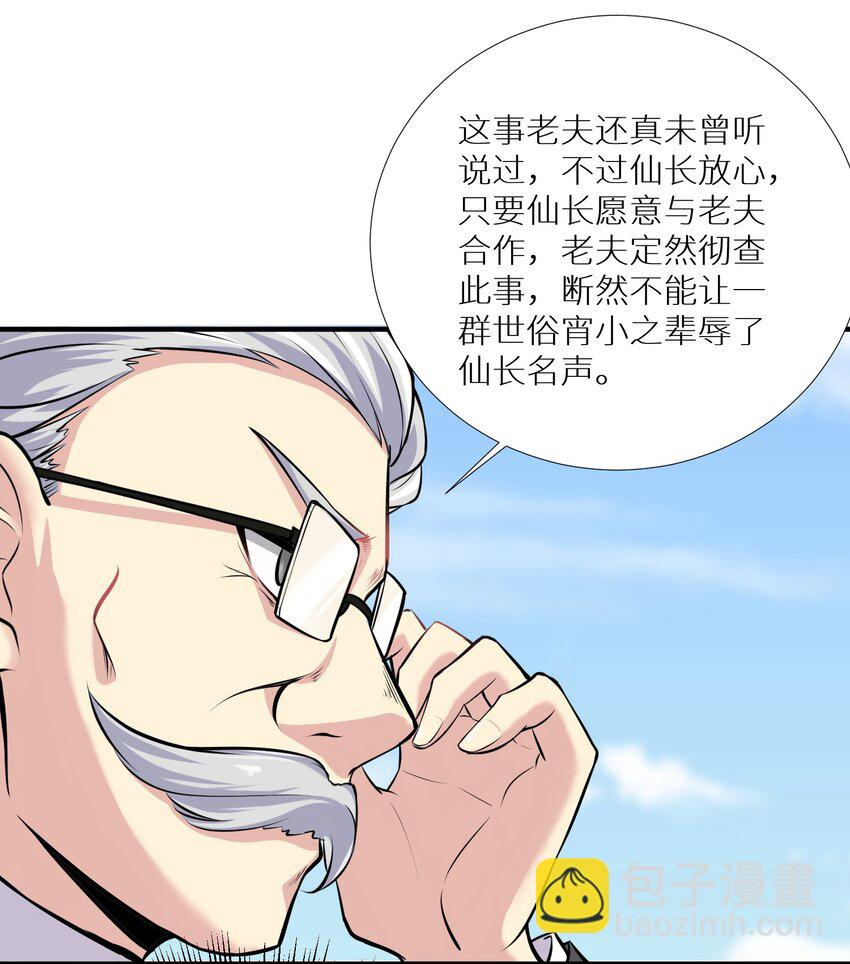 自宅女友 - 62 人被殺，就會死(1/2) - 5