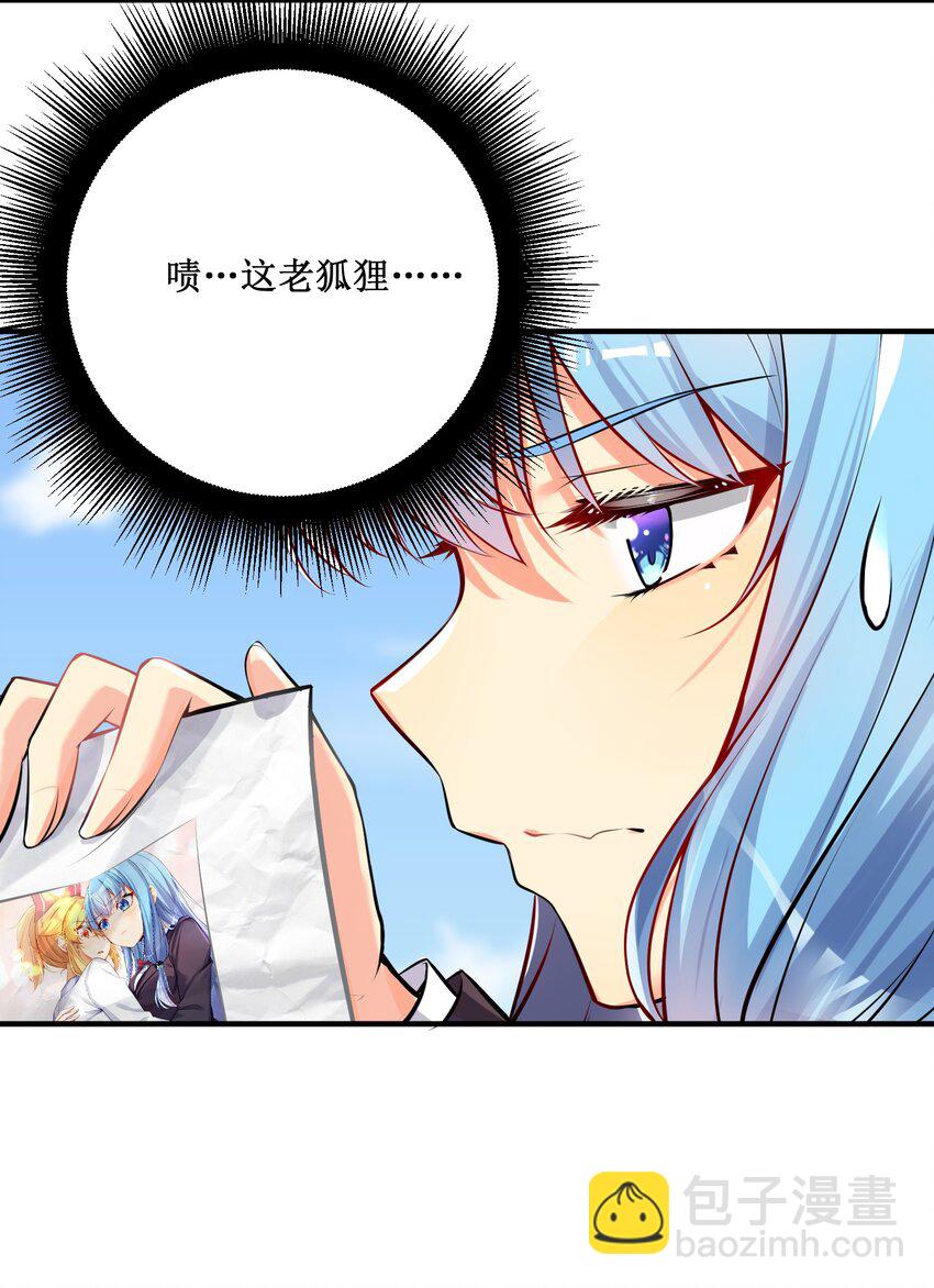 自宅女友 - 62 人被殺，就會死(1/2) - 6