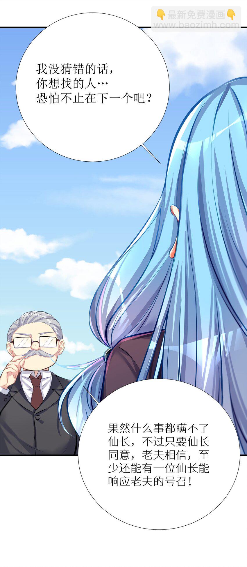 自宅女友 - 62 人被殺，就會死(1/2) - 7