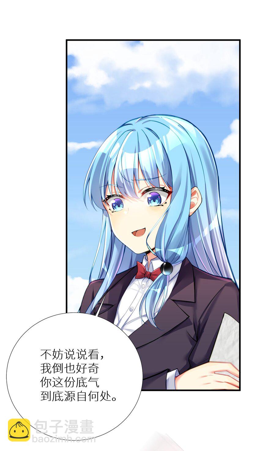 自宅女友 - 62 人被殺，就會死(1/2) - 8