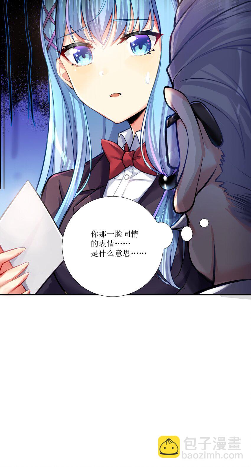 自宅女友 - 62 人被殺，就會死(2/2) - 2