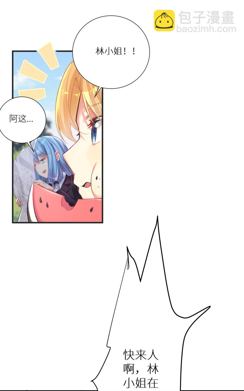 自宅女友 - 62 人被殺，就會死(1/2) - 6