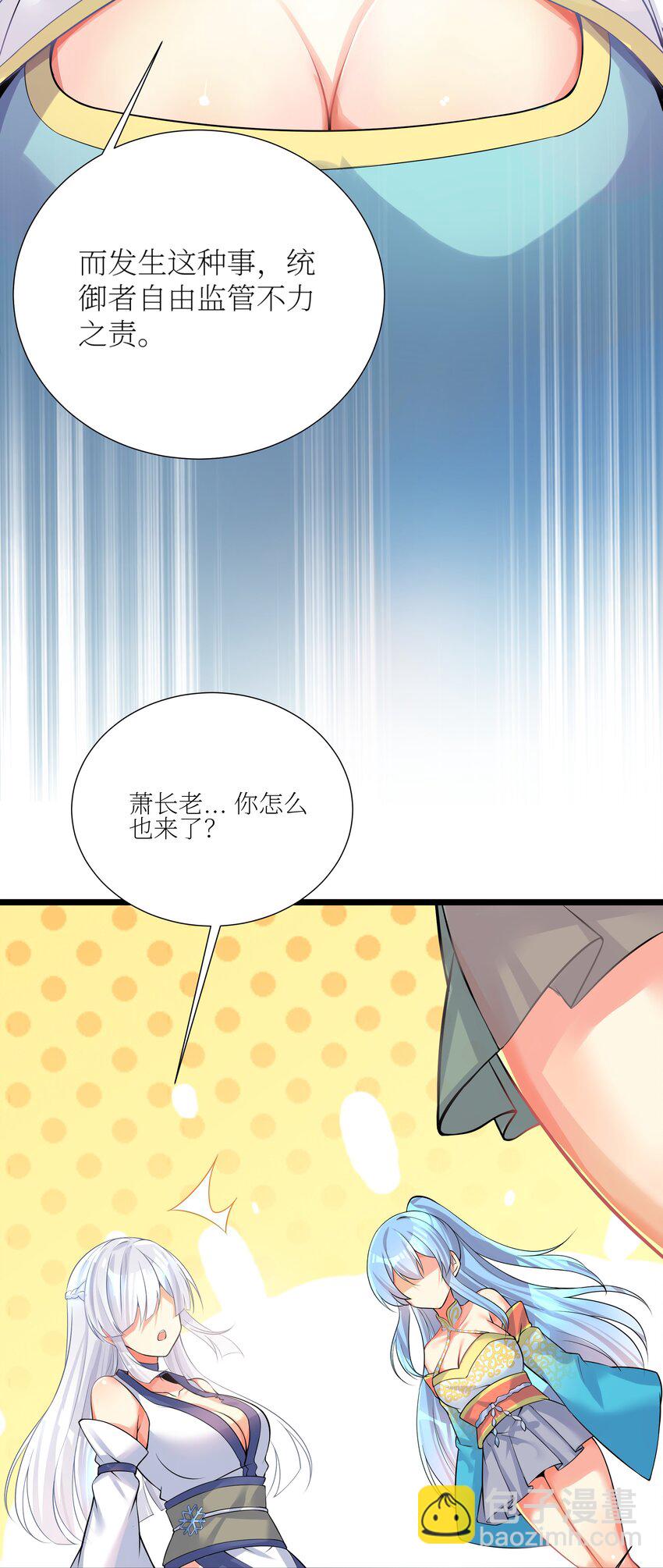 自宅女友 - 68 喝水水吃飯飯我們一起擺爛攔(2/2) - 1