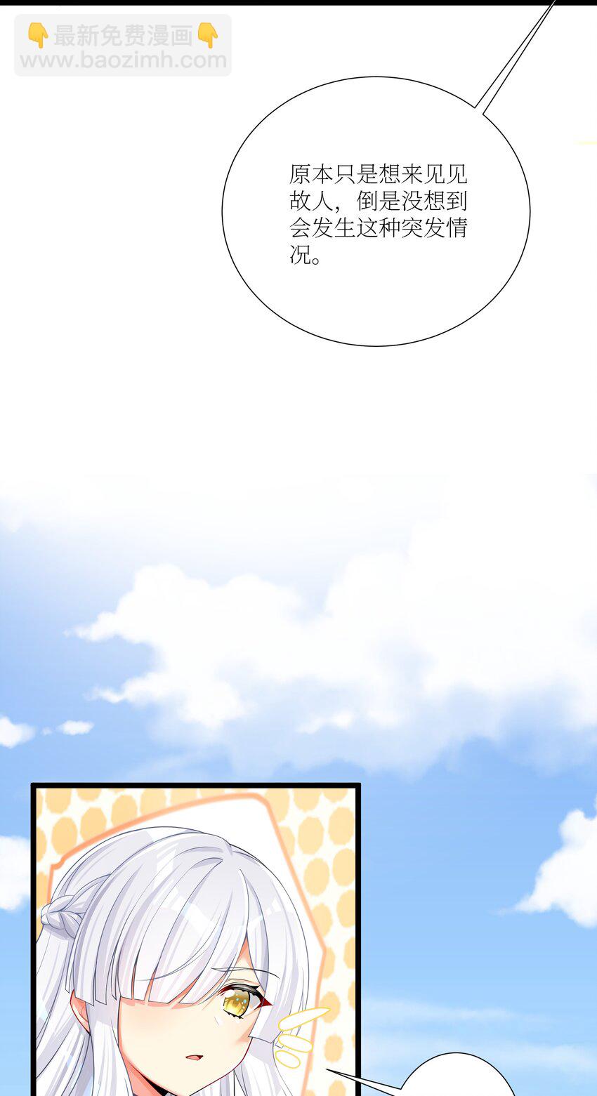 自宅女友 - 68 喝水水吃飯飯我們一起擺爛攔(2/2) - 2