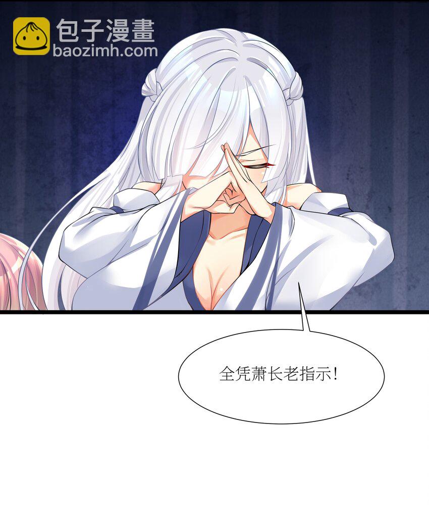 自宅女友 - 68 喝水水吃飯飯我們一起擺爛攔(2/2) - 1