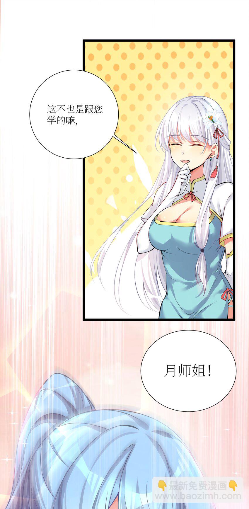 自宅女友 - 68 喝水水吃飯飯我們一起擺爛攔(2/2) - 4