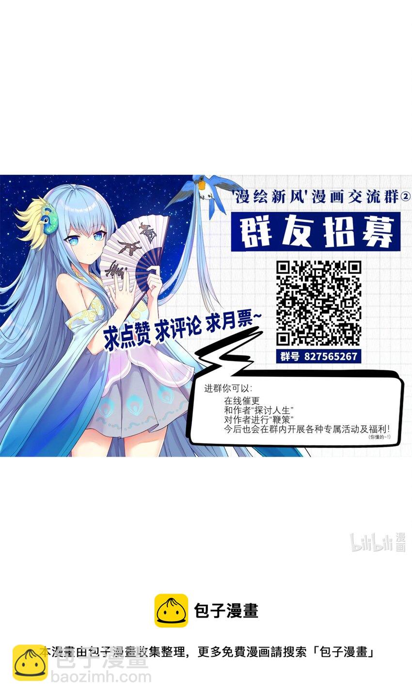 自宅女友 - 68 喝水水吃飯飯我們一起擺爛攔(2/2) - 2