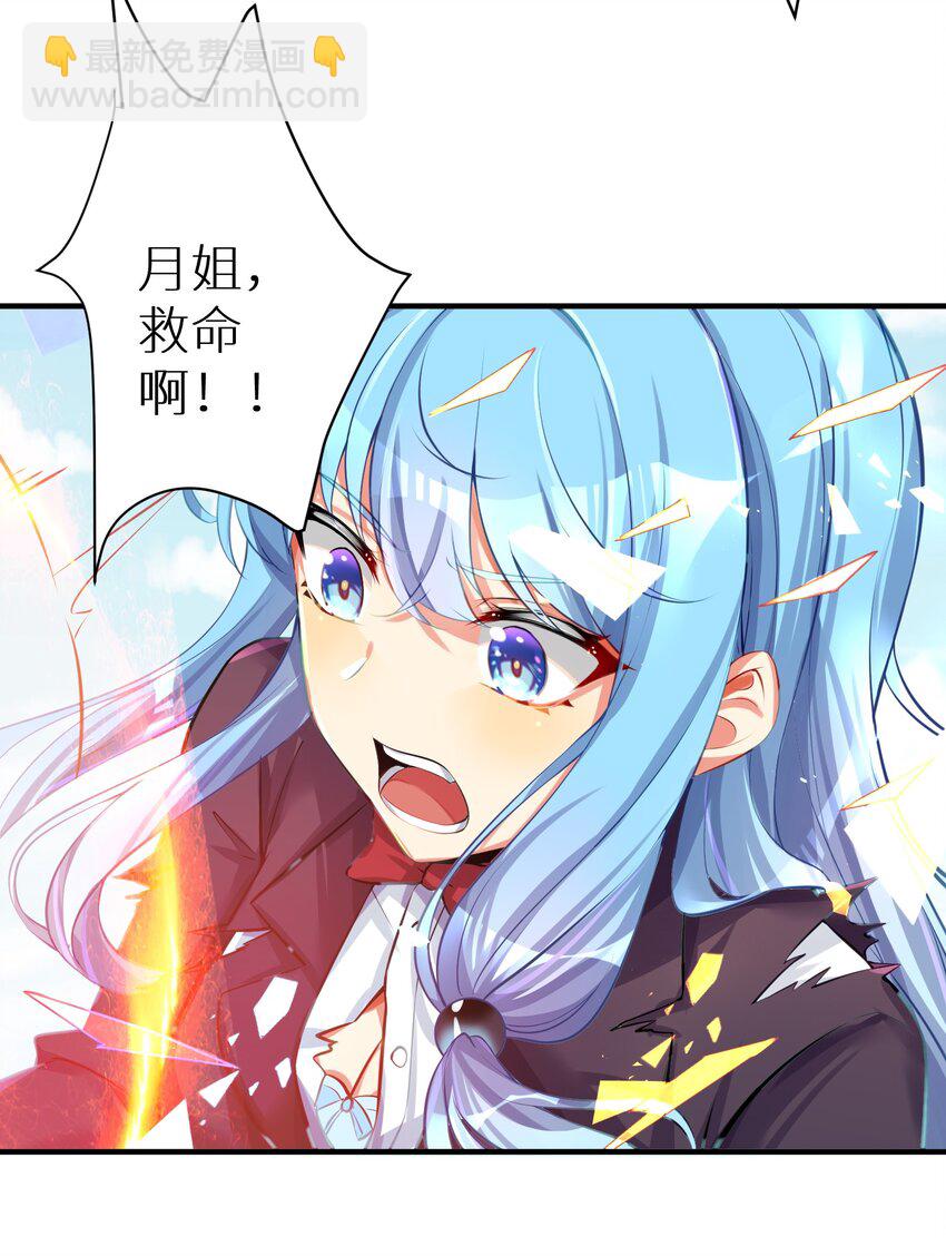 自宅女友 - 64 黔驢技窮(1/2) - 7