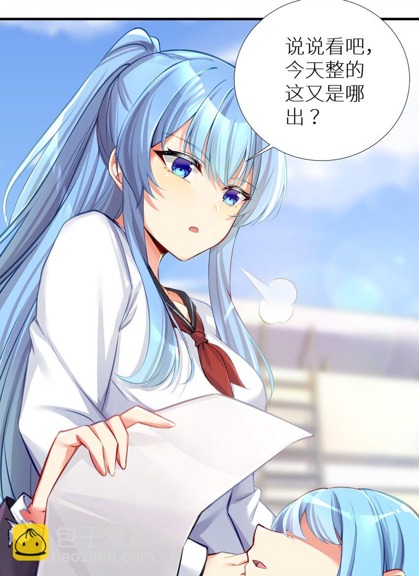 自宅女友 - 64 黔驢技窮(1/2) - 5