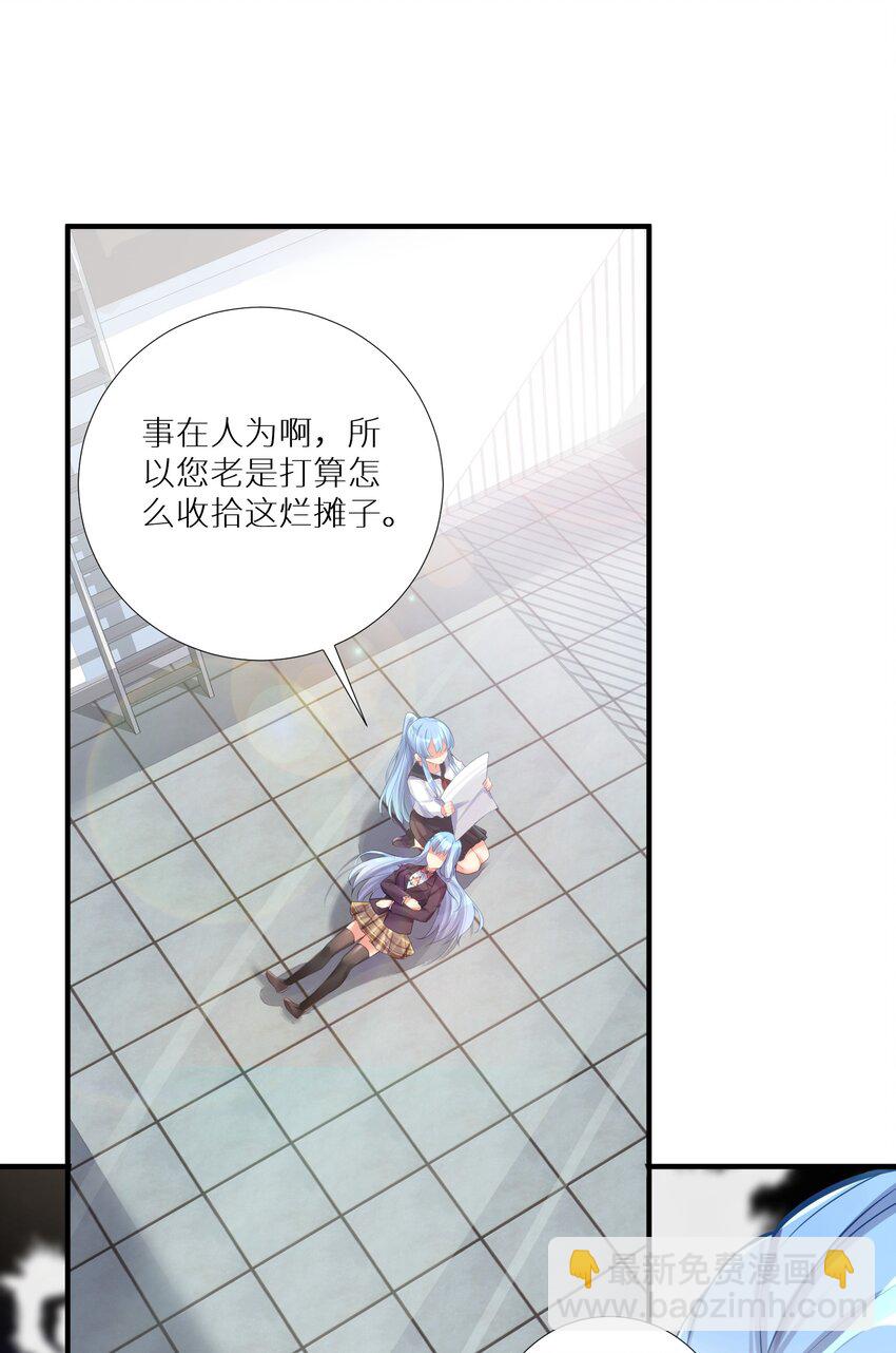 自宅女友 - 64 黔驢技窮(1/2) - 8