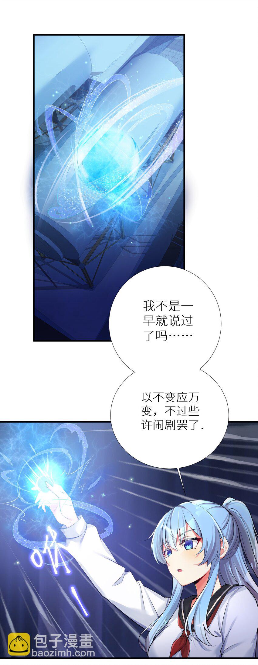 自宅女友 - 64 黔驢技窮(1/2) - 3