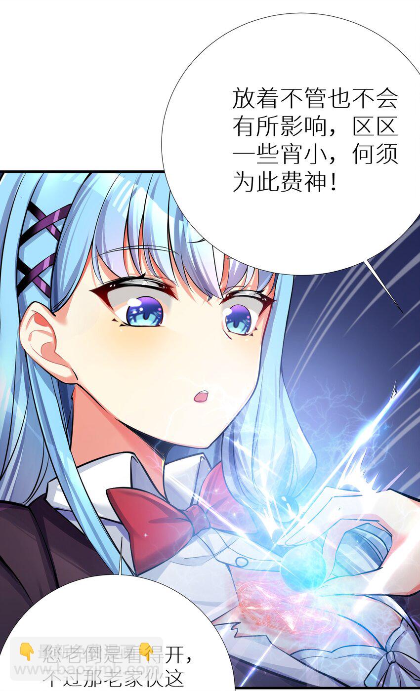 自宅女友 - 64 黔驢技窮(1/2) - 4